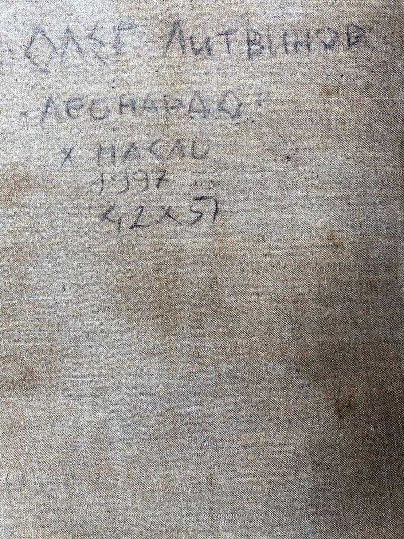 Oil painting Leonardo Litvinov Oleg Arkad'yevich - 9