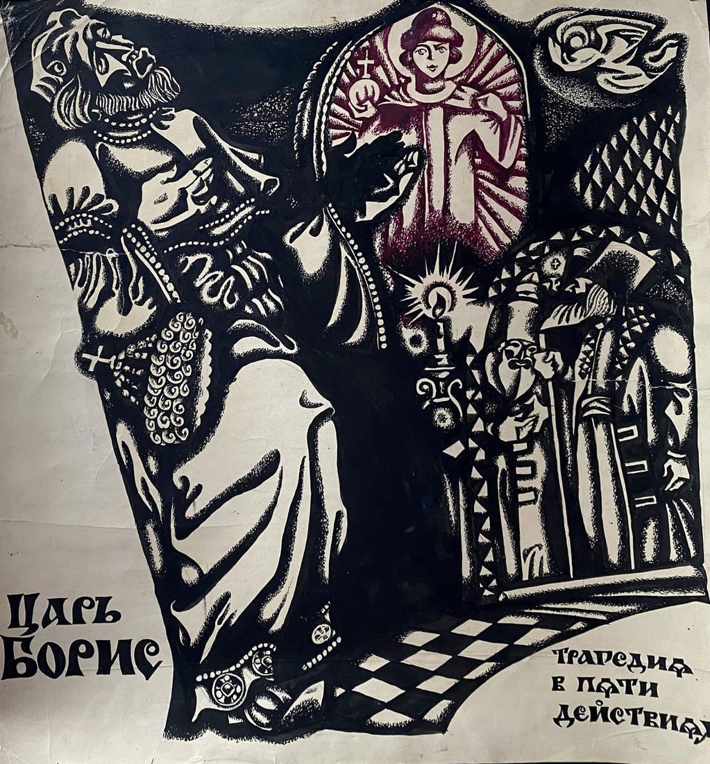 Ink painting Tsar Boris Litvinov Oleg Arkad'yevich (1 of 11)