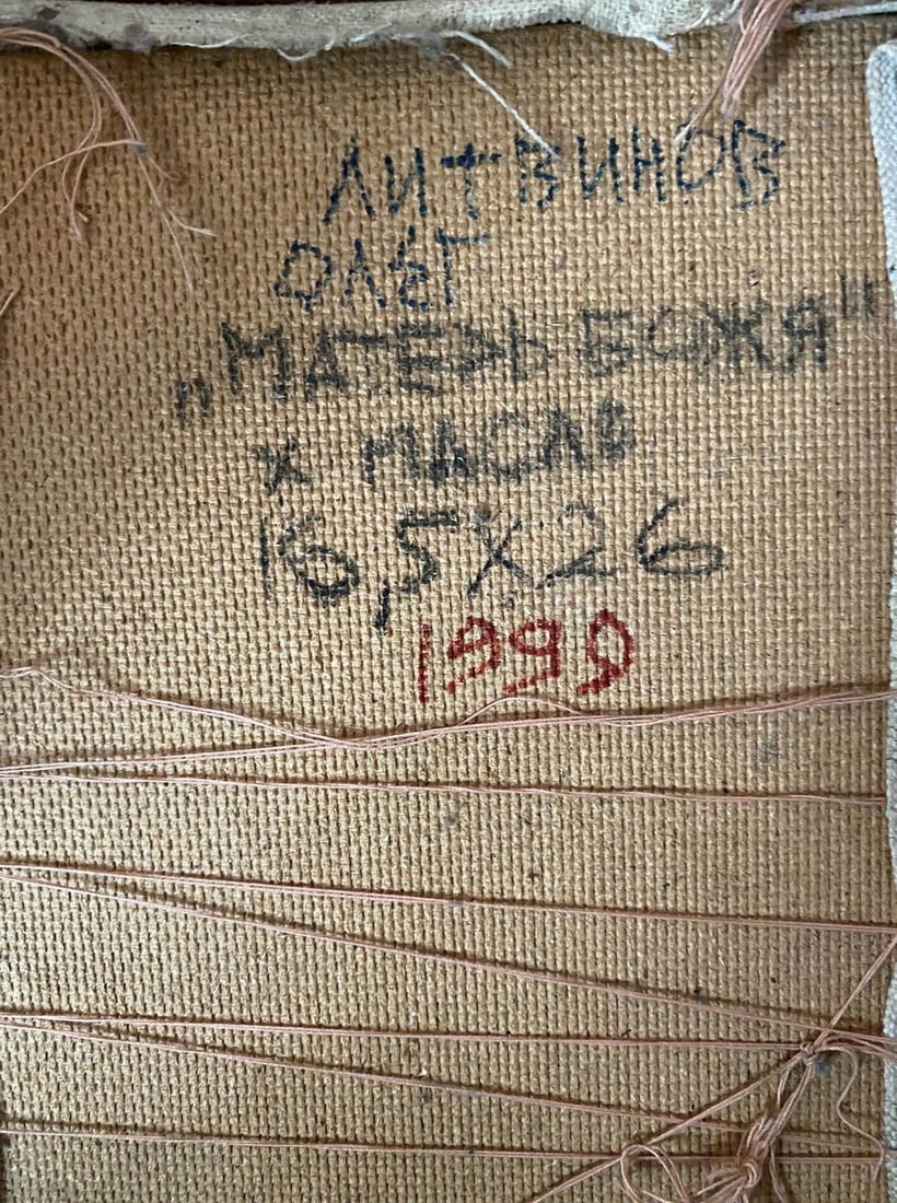 Oil painting Mother of God Litvinov Oleg Arkad'yevich - 7