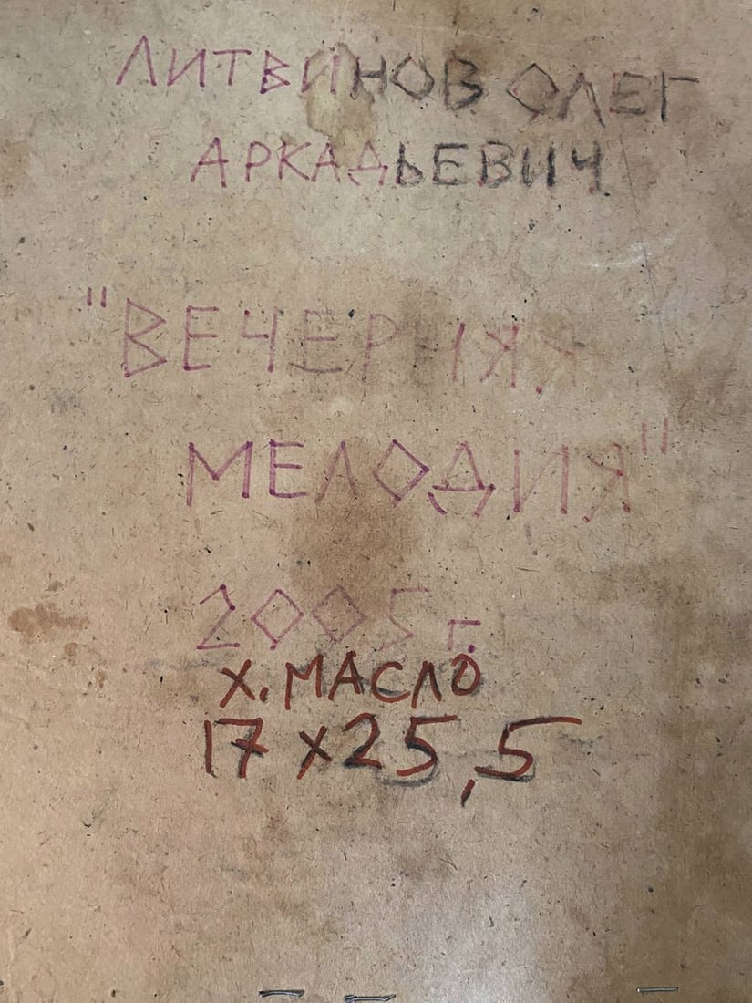 Oil painting Evening melody Litvinov Oleg Arkad'yevich - 7