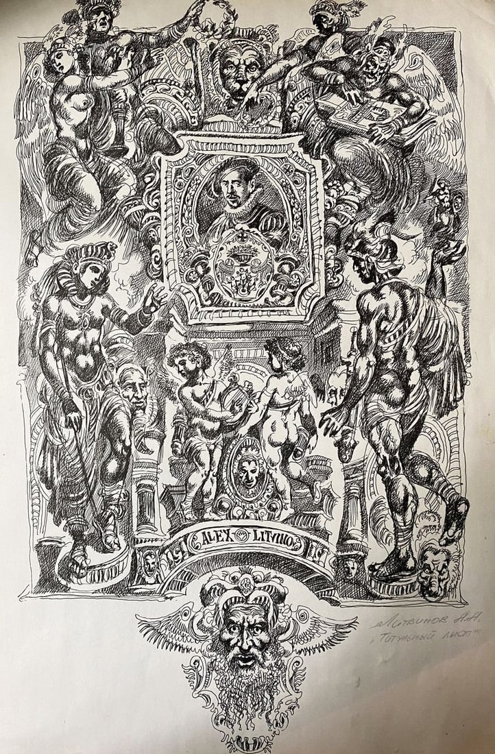 Ink painting Fantasy Alexander Arkadievich Litvinov (1 of 10)