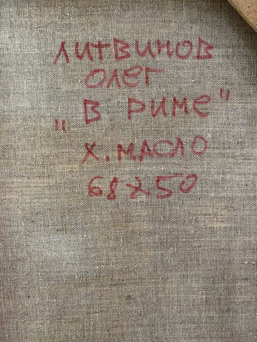 Oil painting In Rome Litvinov Oleg Arkad'yevich - 11