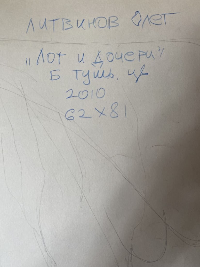 Pencil ,mascara, painting Lot and daughters Litvinov Oleg Arkad'yevich - 10