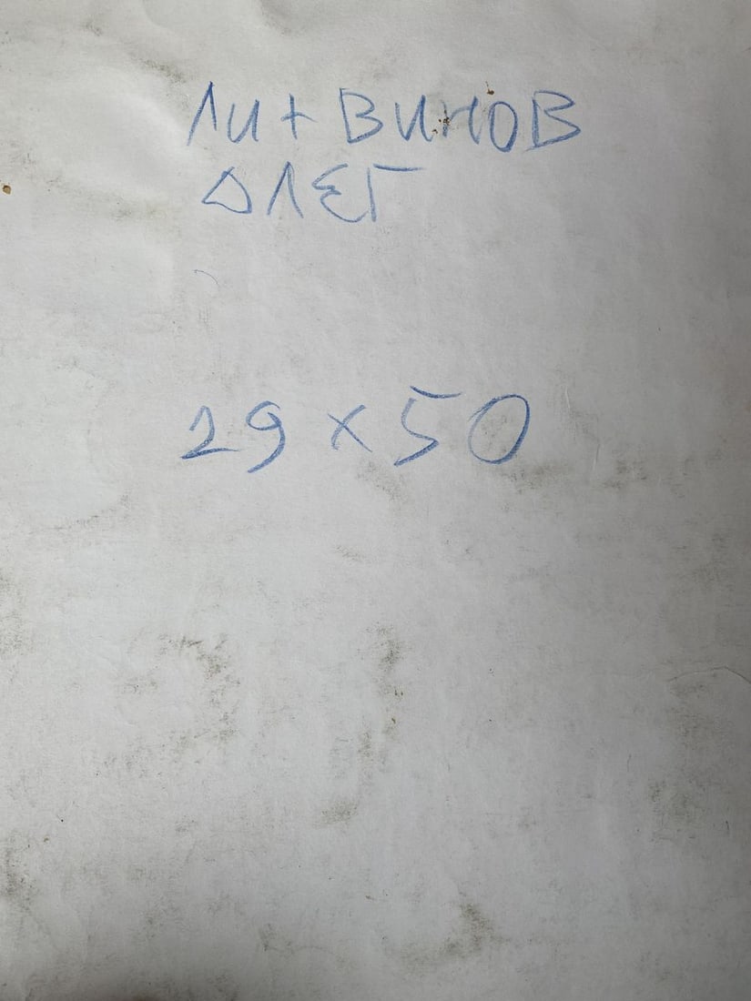 Watercolor, mascara, painting King Solomon Litvinov Oleg Arkad'yevich - 10