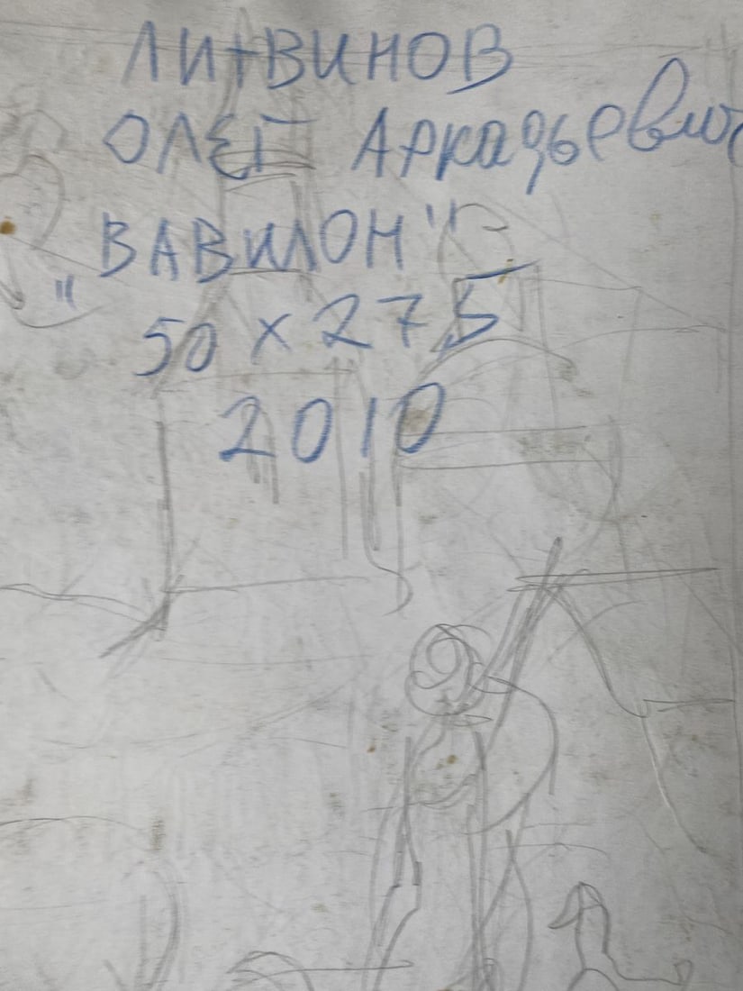 Watercolor, pencil, mascara, painting Babylon Litvinov Oleg Arkad'yevich - 10