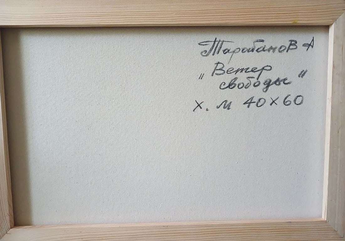 Oil painting A white horse gallops Anatoly Tarabanov - 10