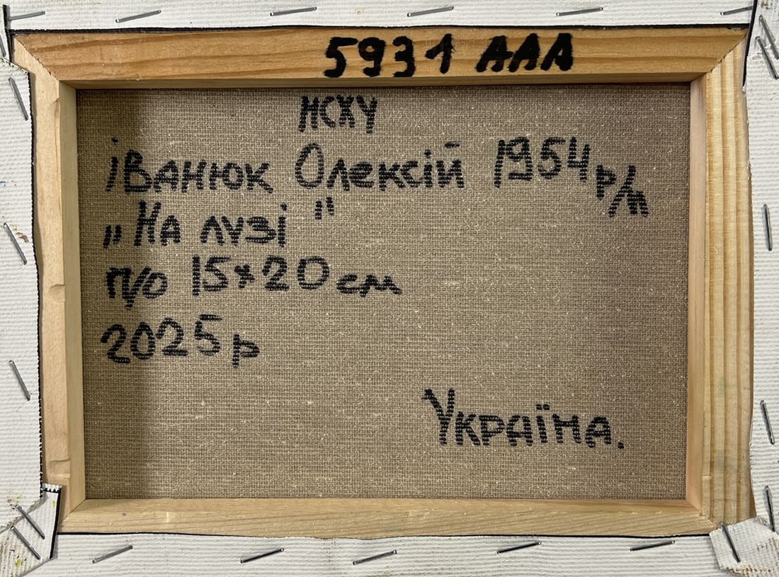 Oil painting Flock in the meadows Oleksiy Ivanyuk - 8