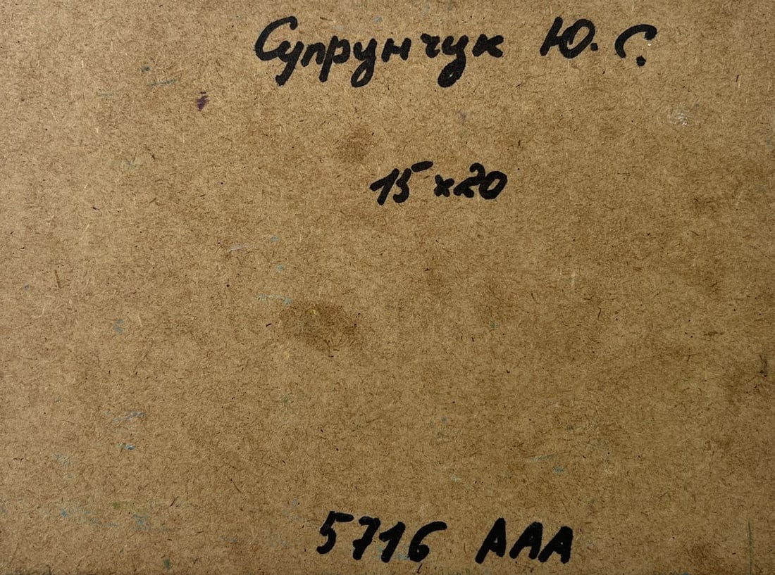 Oil painting A cow near the house Yuriy Suprunchuk - 8