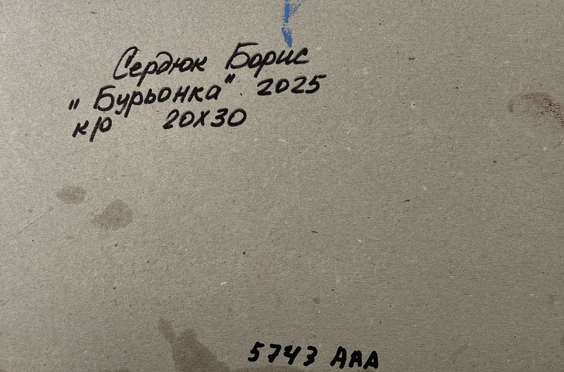 Oil painting Cows on the hill Boris Serdyuk - 10