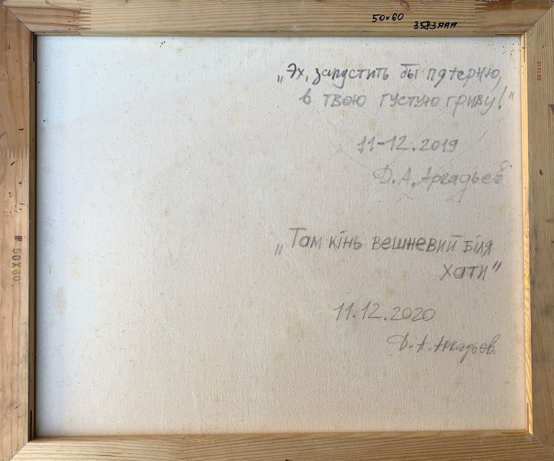 Oil painting Brown horse near the house Dmitry Arkadyev - 12