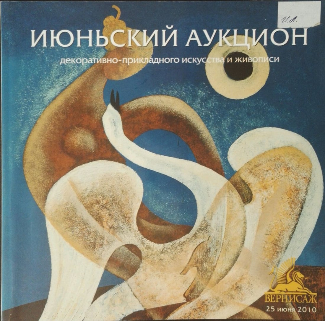 Abstract oil painting Butterfly Klementyev Yuri Leonidovich - 11