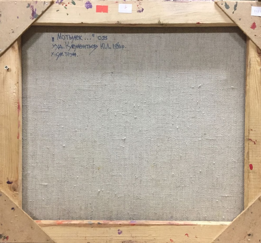 Abstract oil painting Butterfly Klementyev Yuri Leonidovich - 8