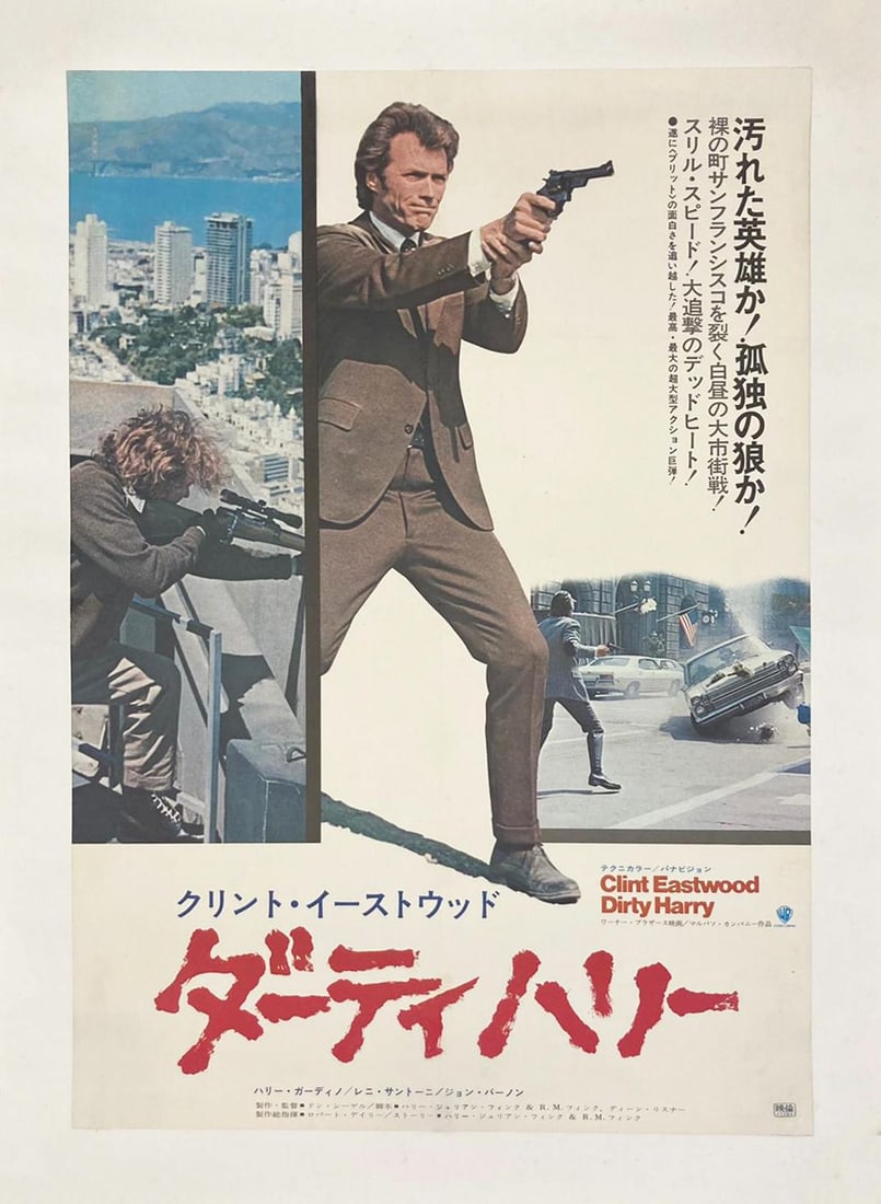Clint Eastwood Dirty Harry Original Vintage B2 Japanese Poster 1971: 1971 (1 of 2)