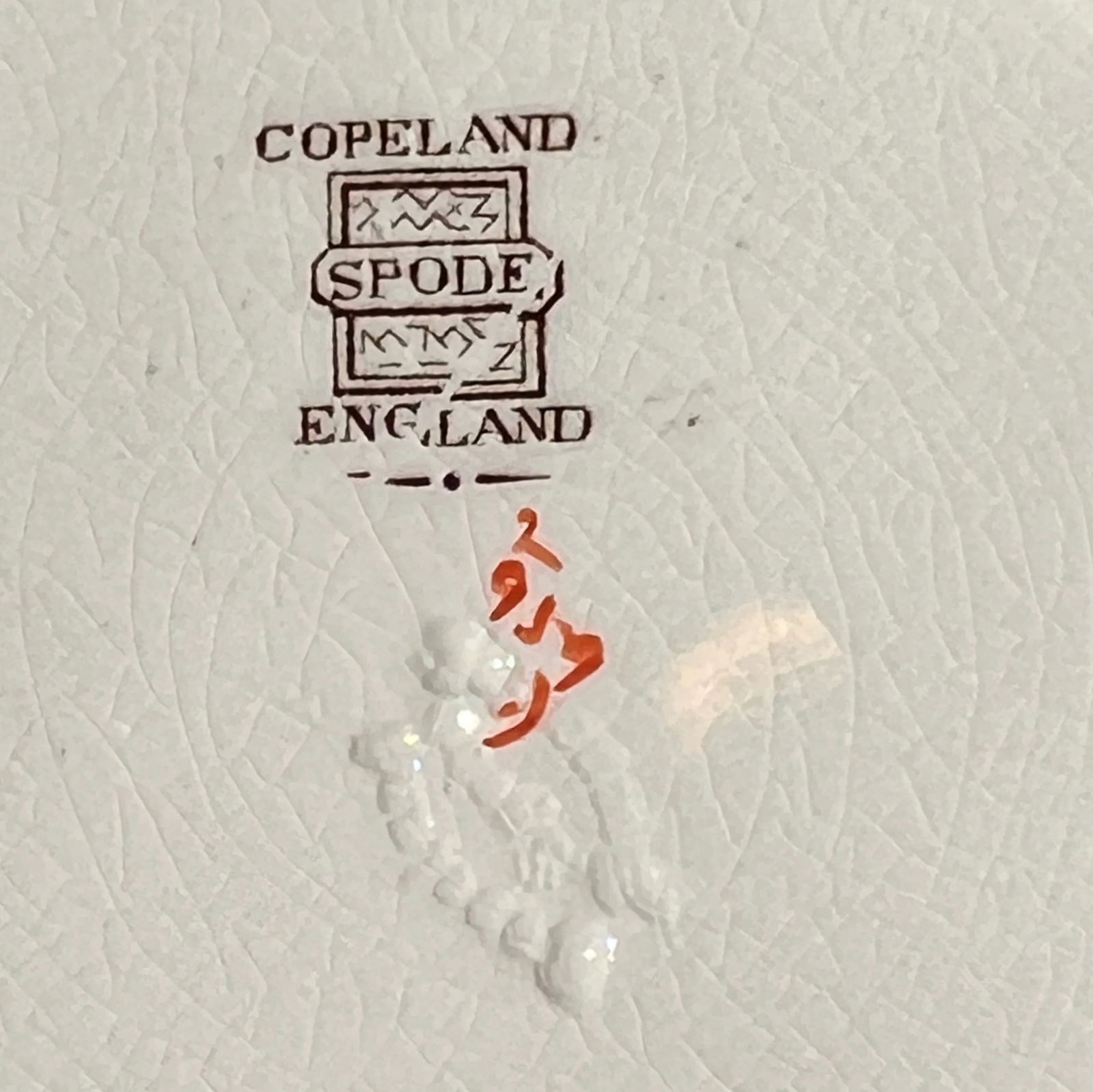 Spode "Indian Tree" Side Plates, 6.5" C. 1920s, Set/12 - 9