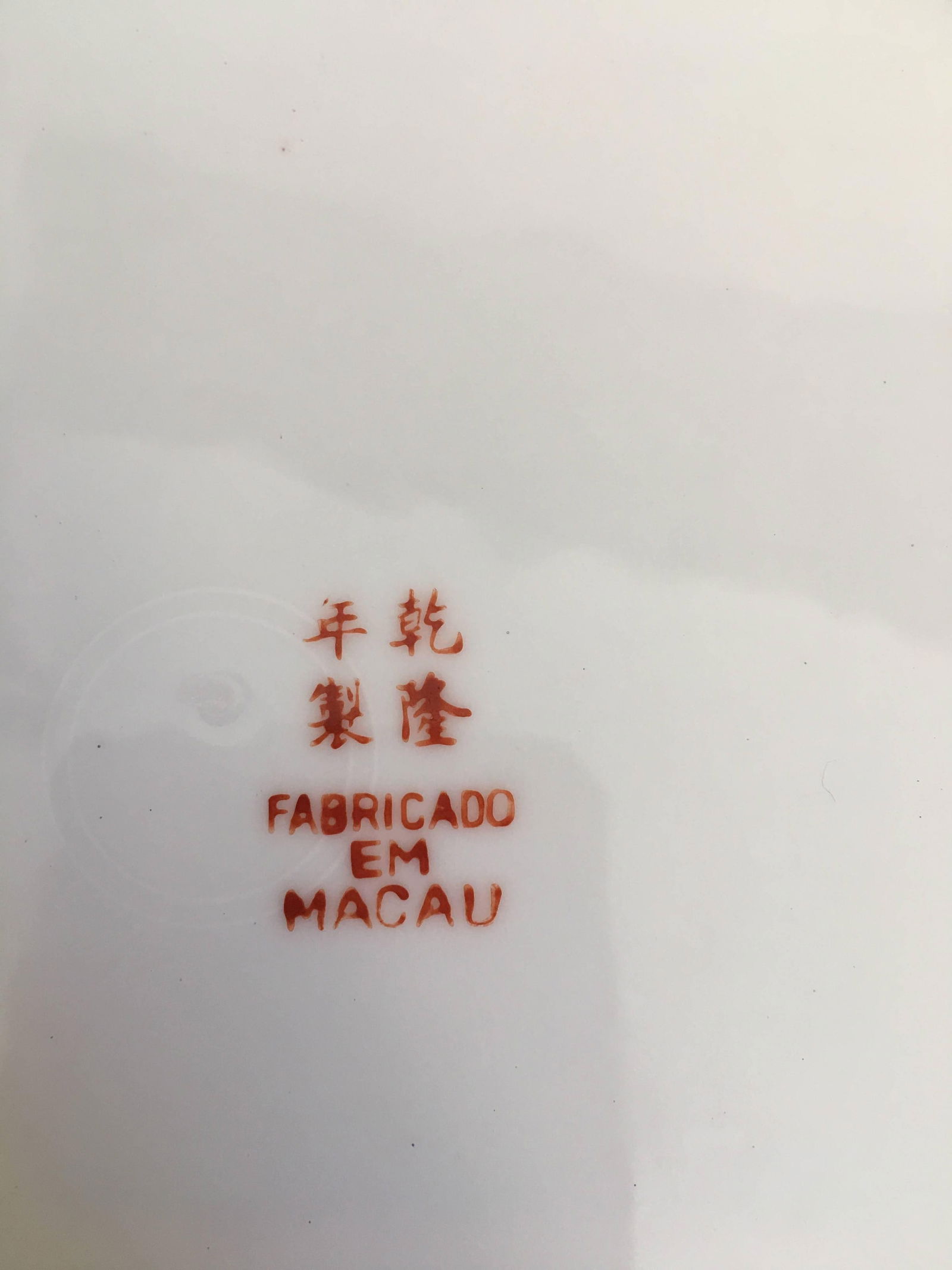 Mid 20th Century Chinese Export Platter - 6