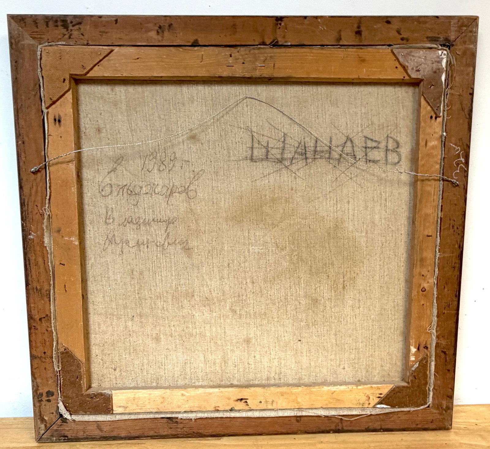 Soviet Leningrad Street Scene by Shalaev, Dated 1989 - 4