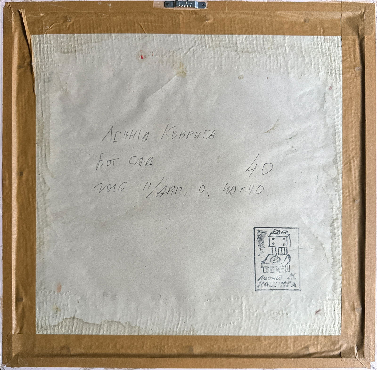 Oil painting with frame in the botanical garden K. Leonid - 10