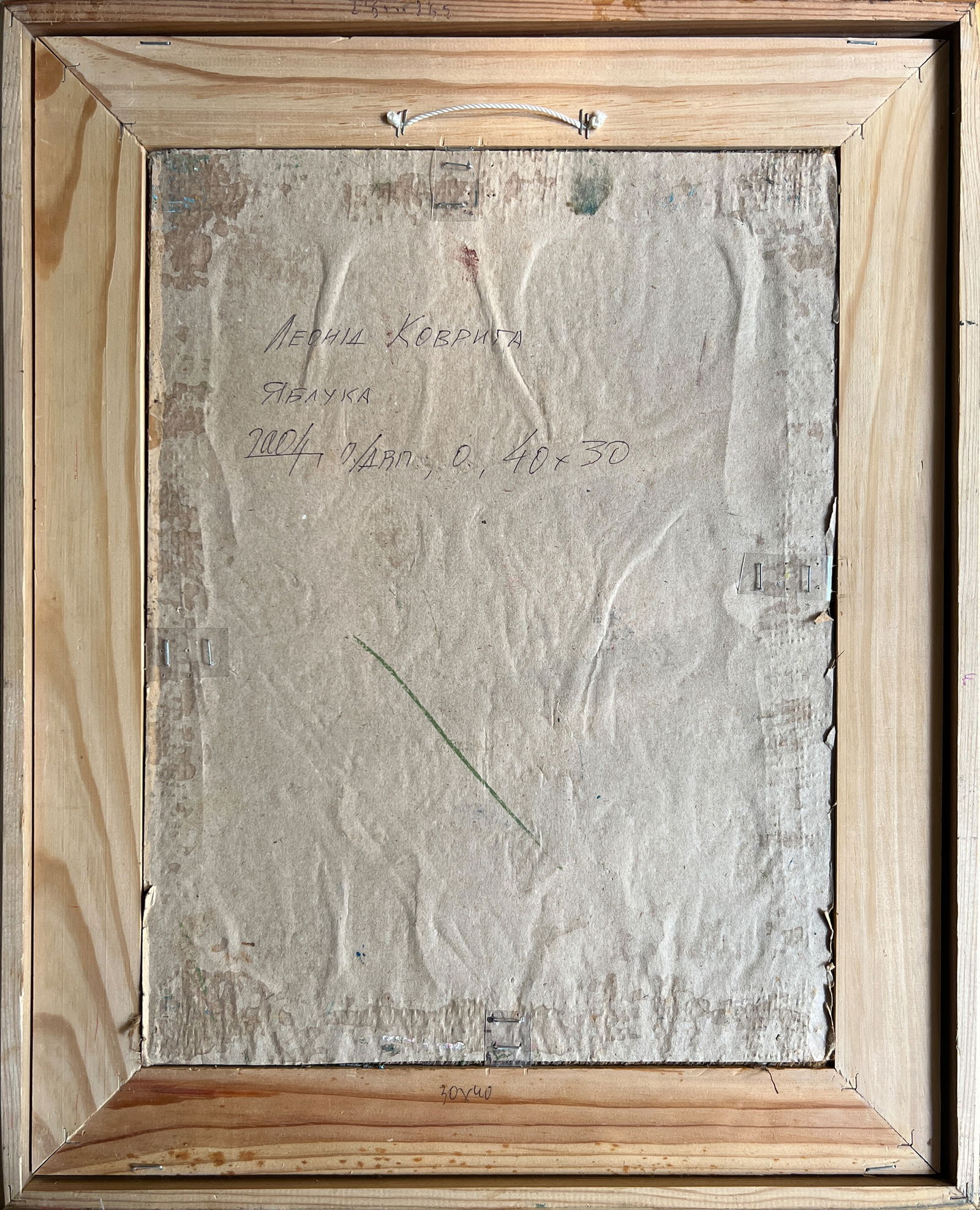 Oil painting with frame Apples K. Leonid - 7