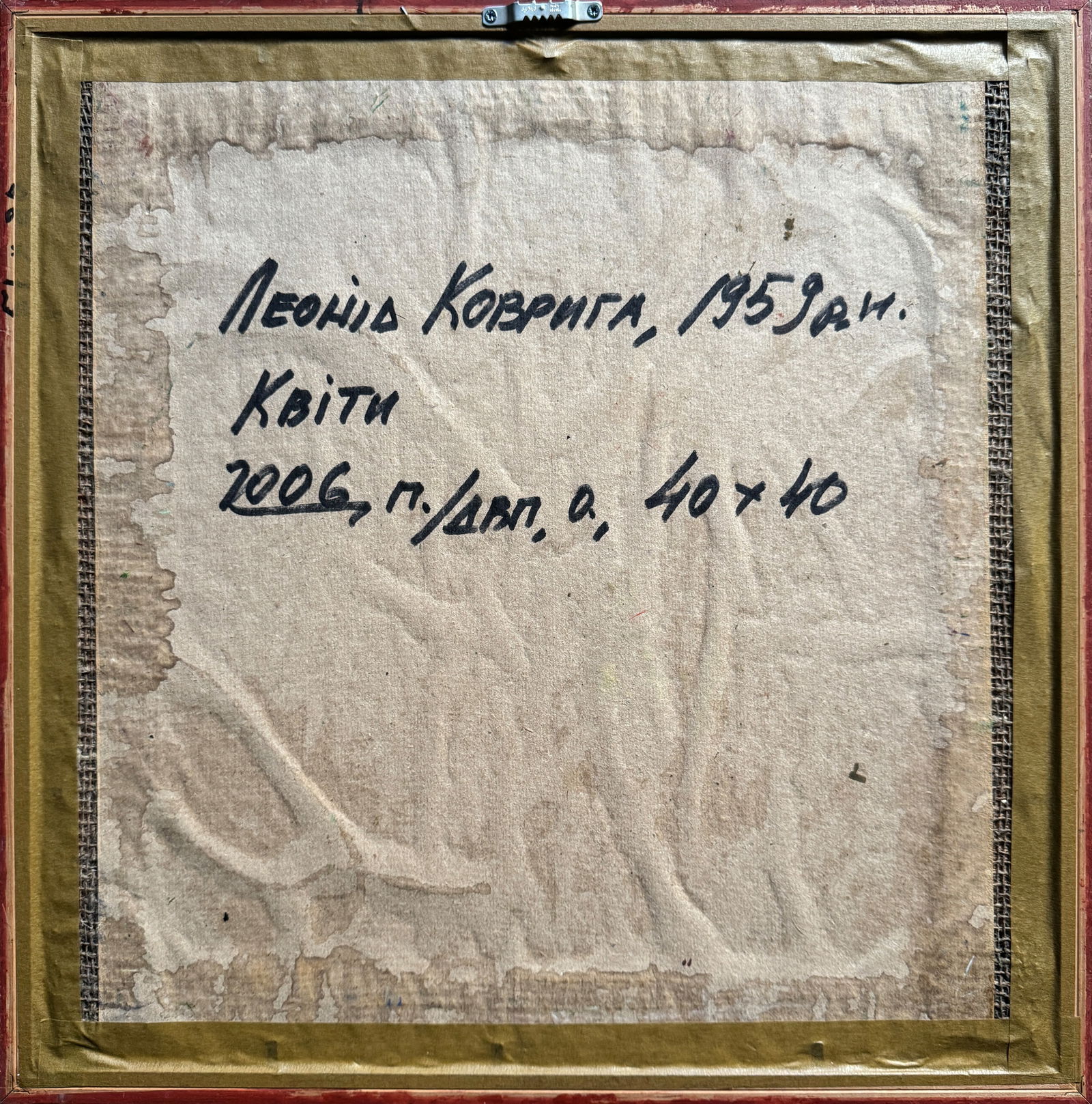 Oil painting with frame flowers K. Leonid - 10