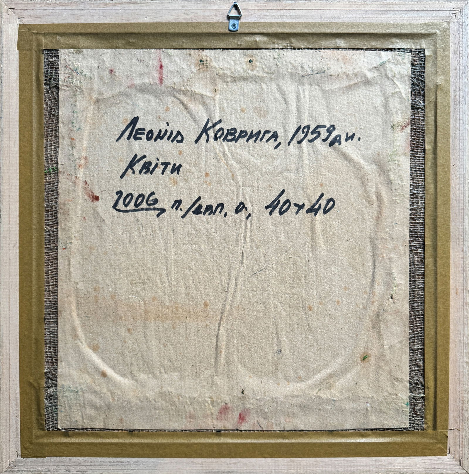 Oil painting with frame wildflowers K. Leonid - 9