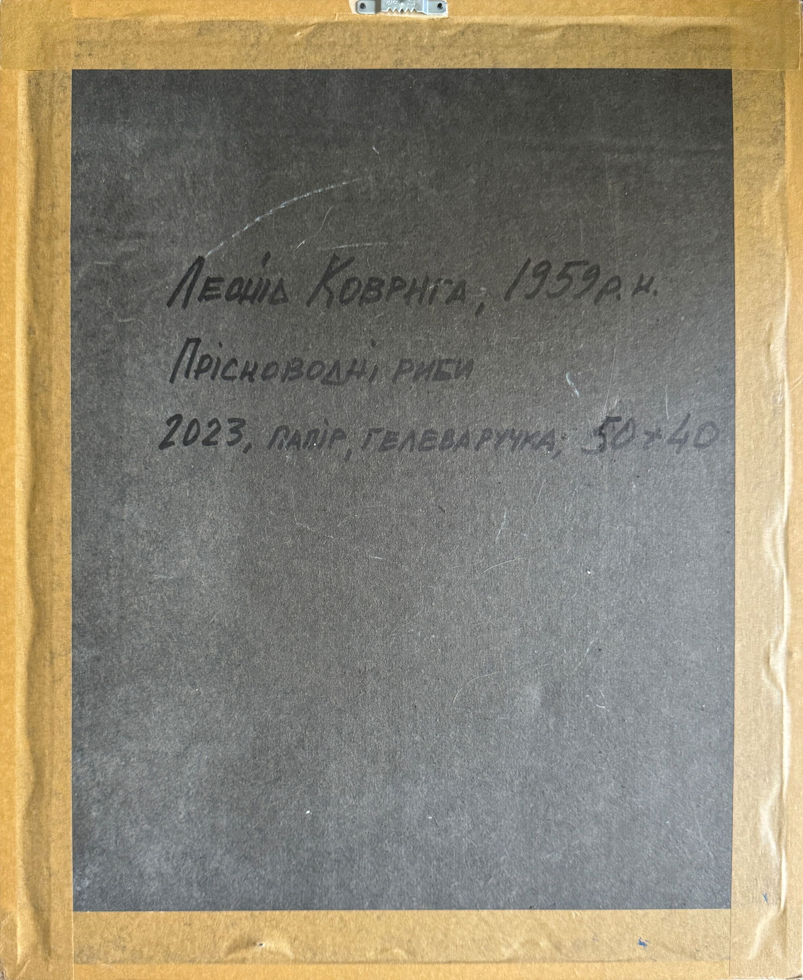 Oil painting with frame lots of freshwater fish K. Leonid - 3