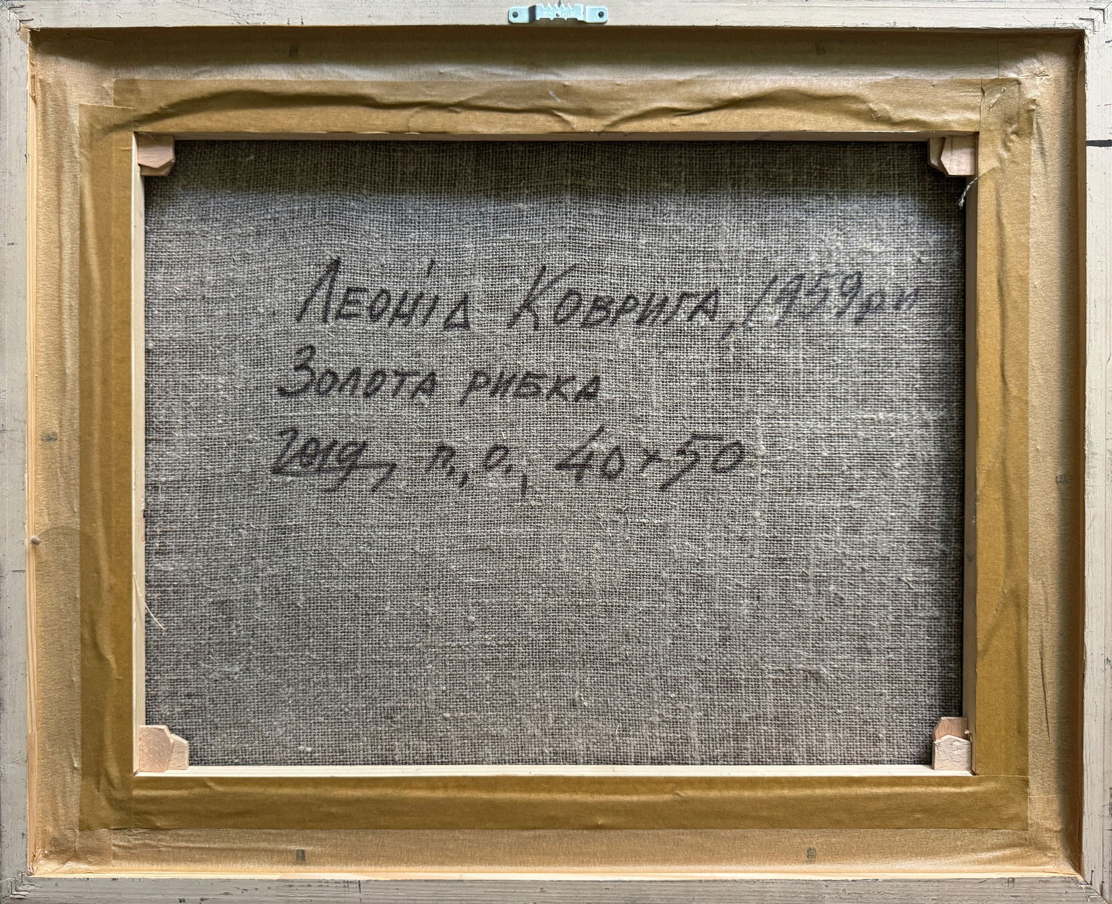 Oil painting with frame goldfish K. Leonid - 10