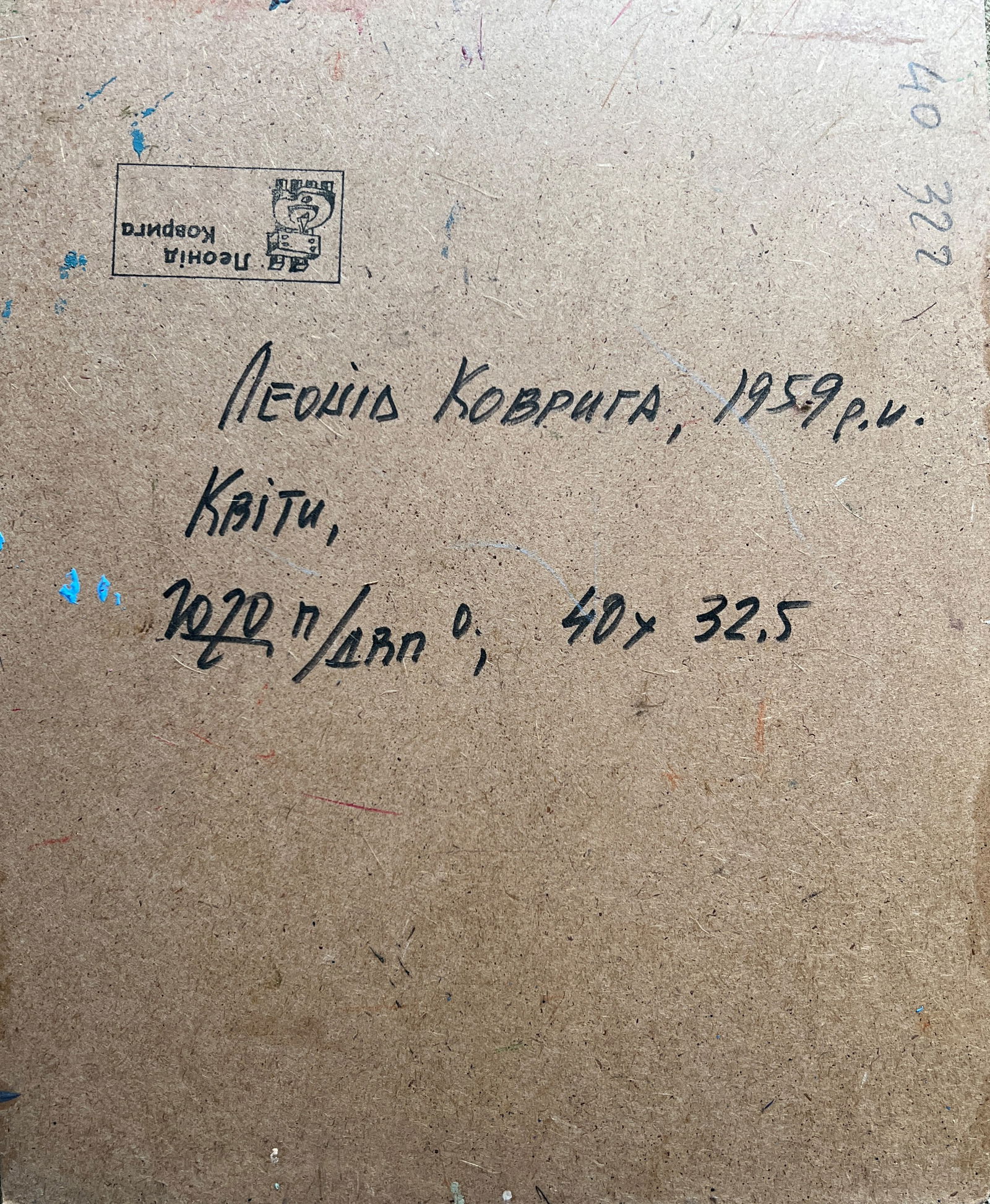 Oil painting flowers K. Leonid - 8