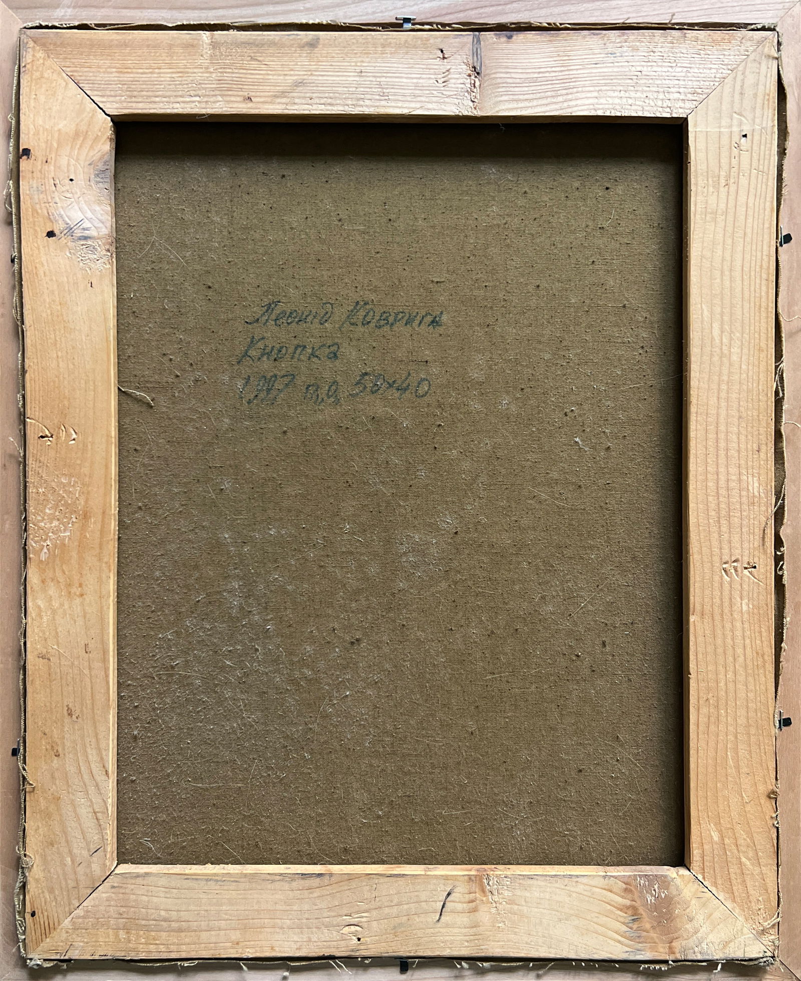 Abstract Oil painting with frame stationery button K. Leonid - 11