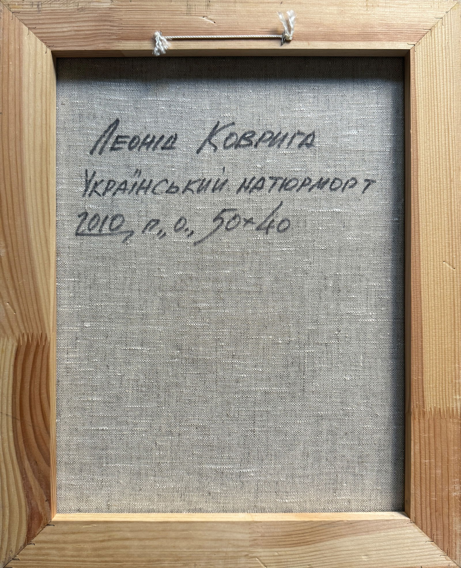 Oil painting with frame Ukrainian still life K. Leonid - 10