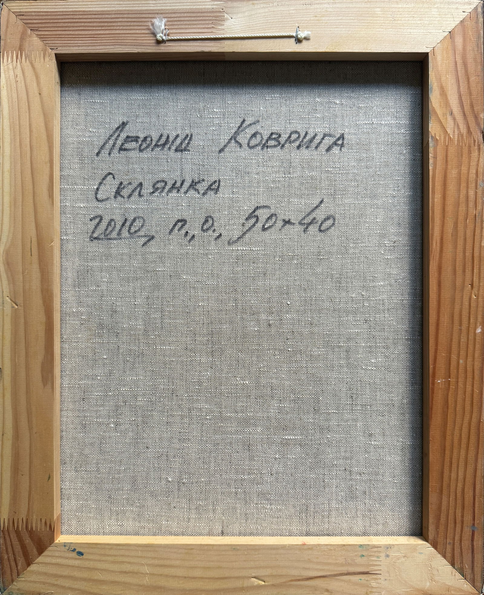 Oil painting with frame glass K. Leonid - 11