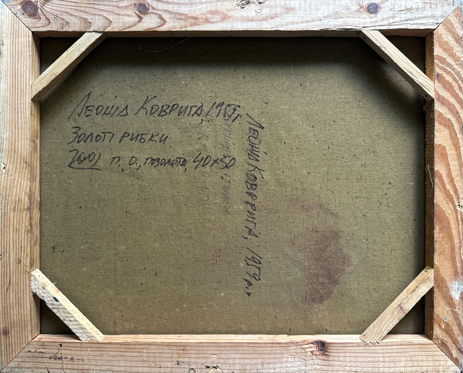 Abstract Oil painting with frame goldfish K. Leonid - 12