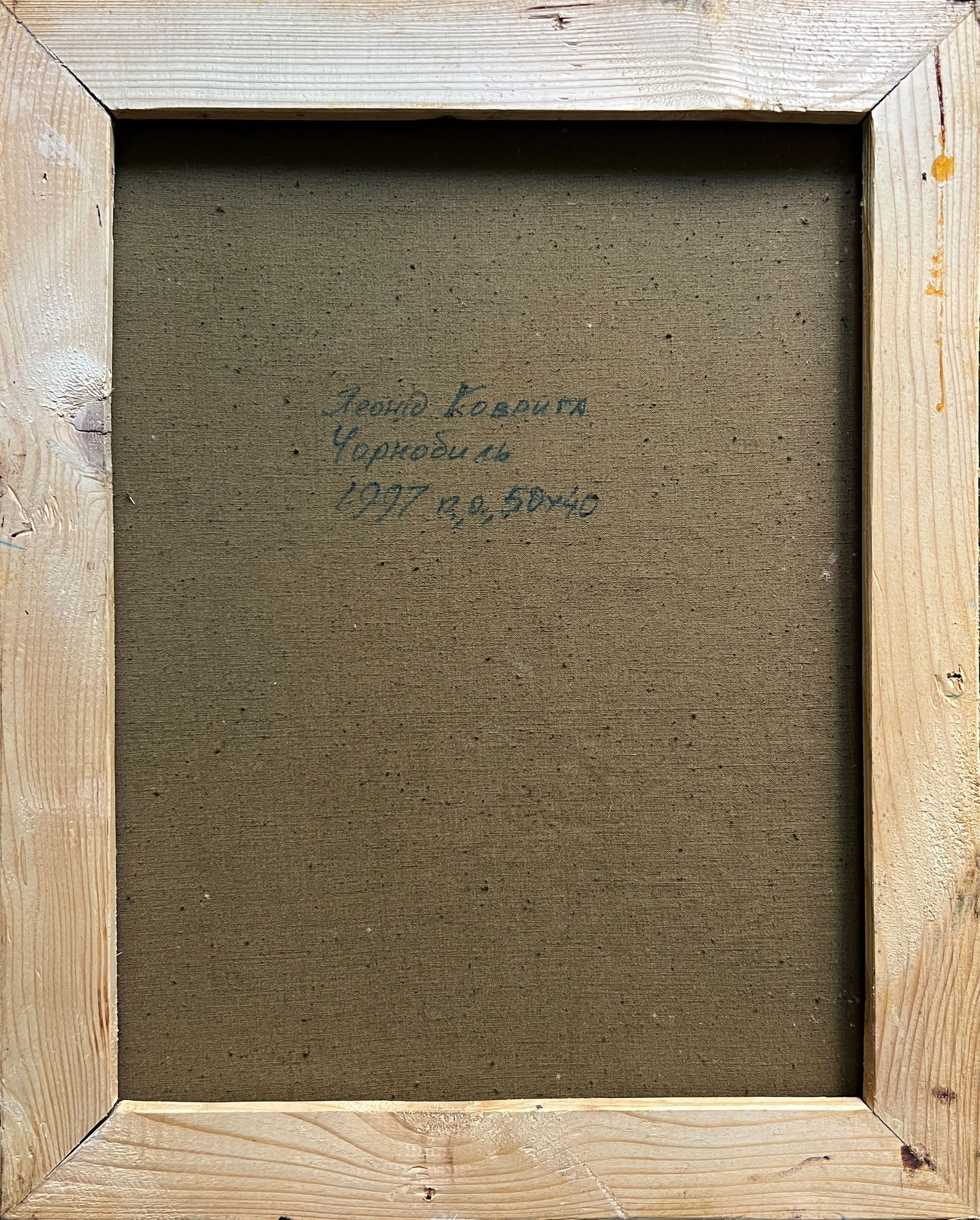 Oil painting with frame Chernobyl K. Leonid - 11