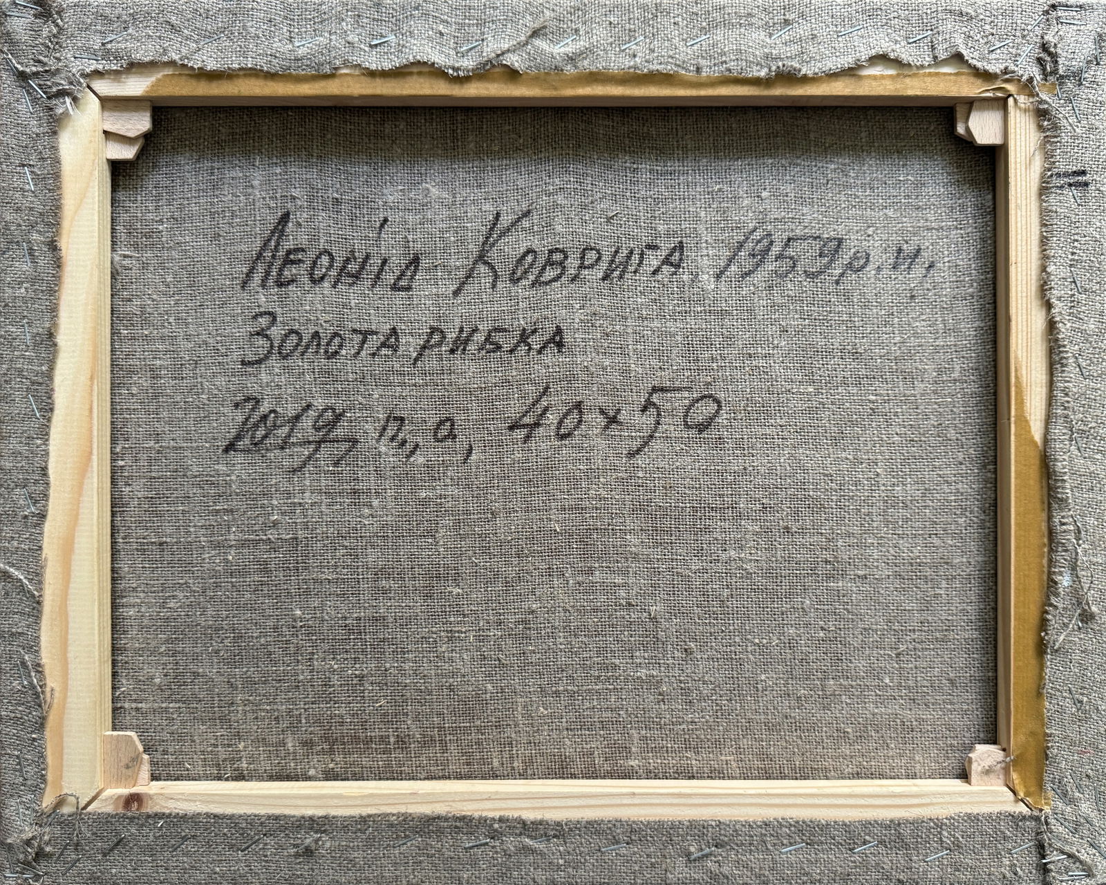 Oil painting with frame goldfish K. Leonid - 11