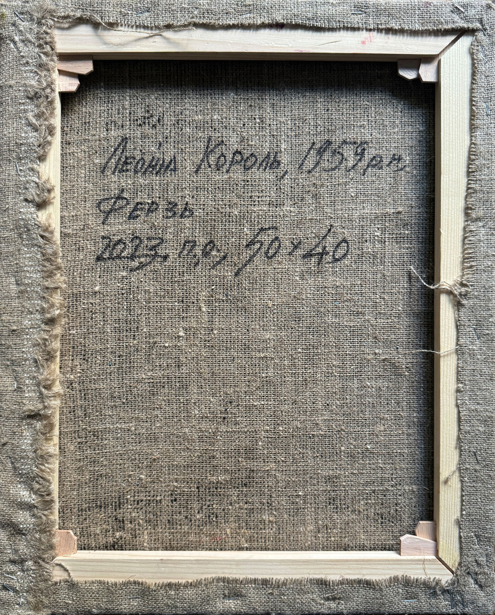 Oil painting with frame Queen K. Leonid - 9