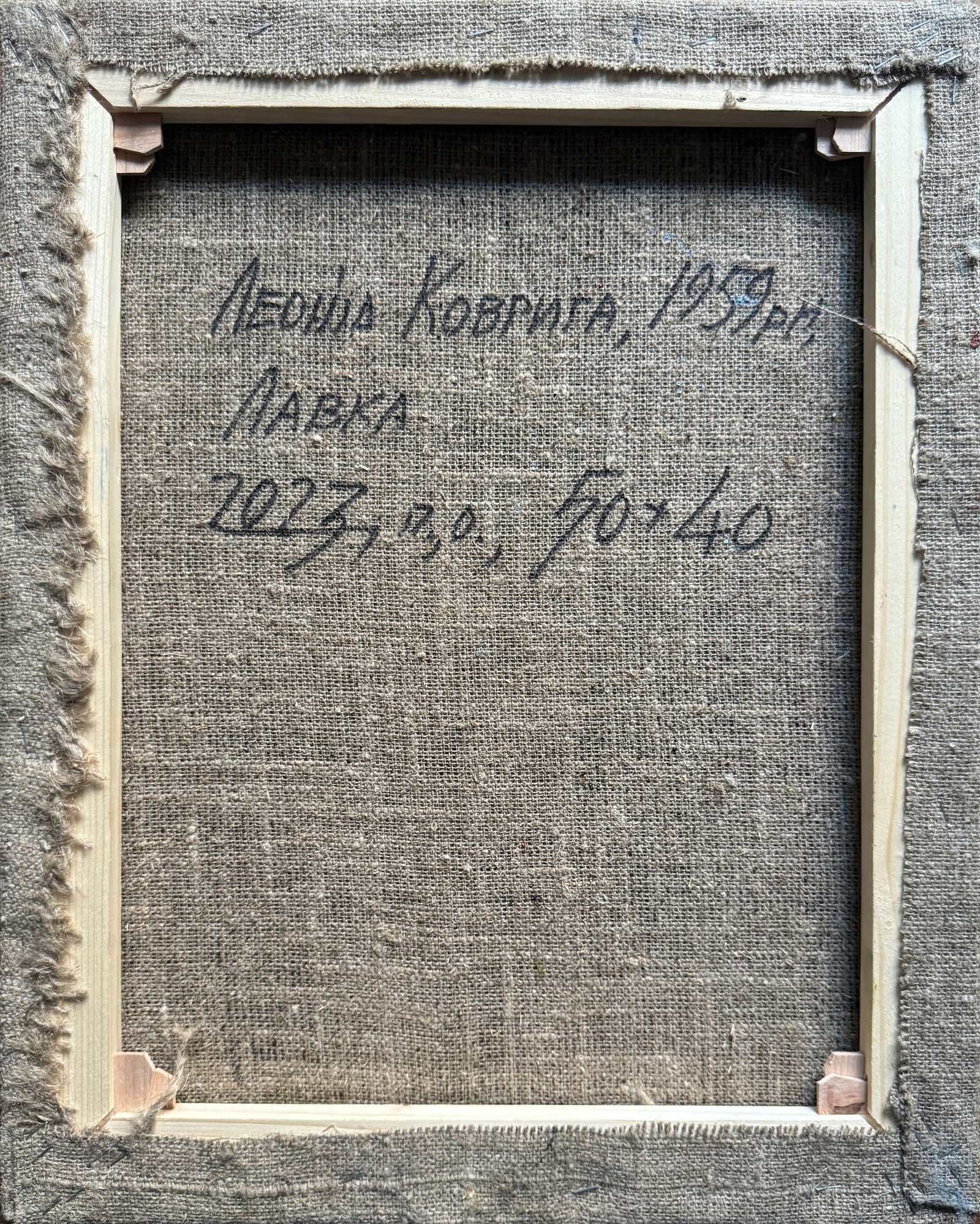 Oil painting with frame Bench K. Leonid - 8