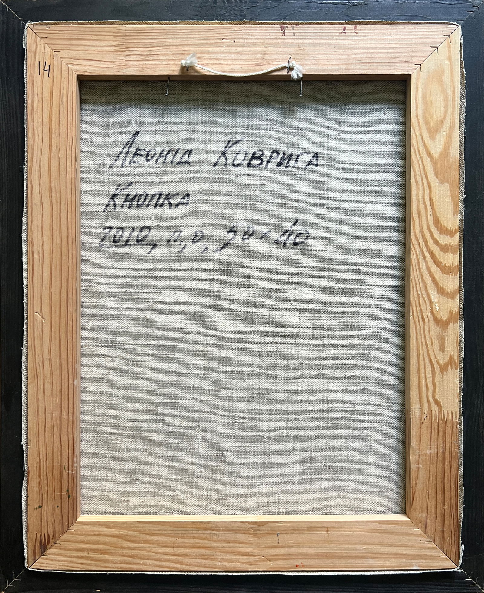 Oil painting with frame stationery button K. Leonid - 11