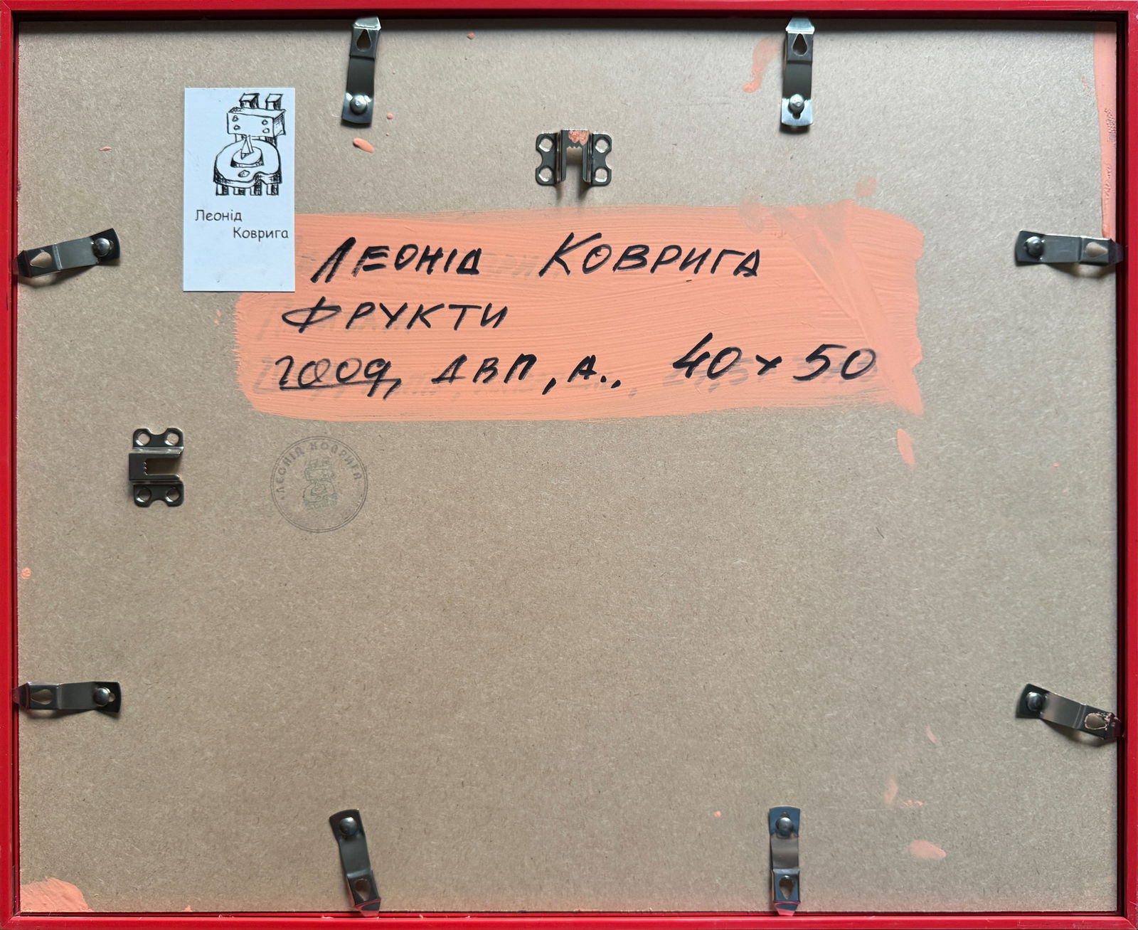 Acrylic painting with frame Fruit K. Leonid - 11