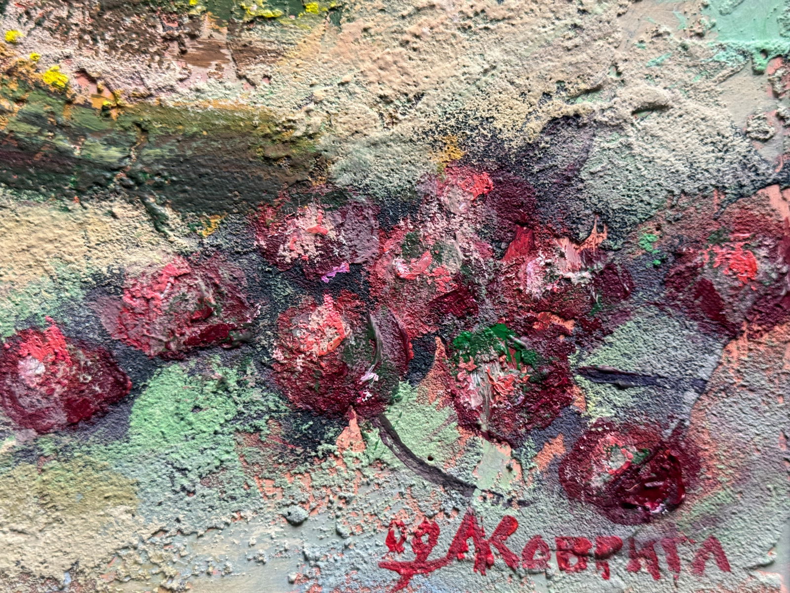 Acrylic painting with frame Fruit K. Leonid - 10