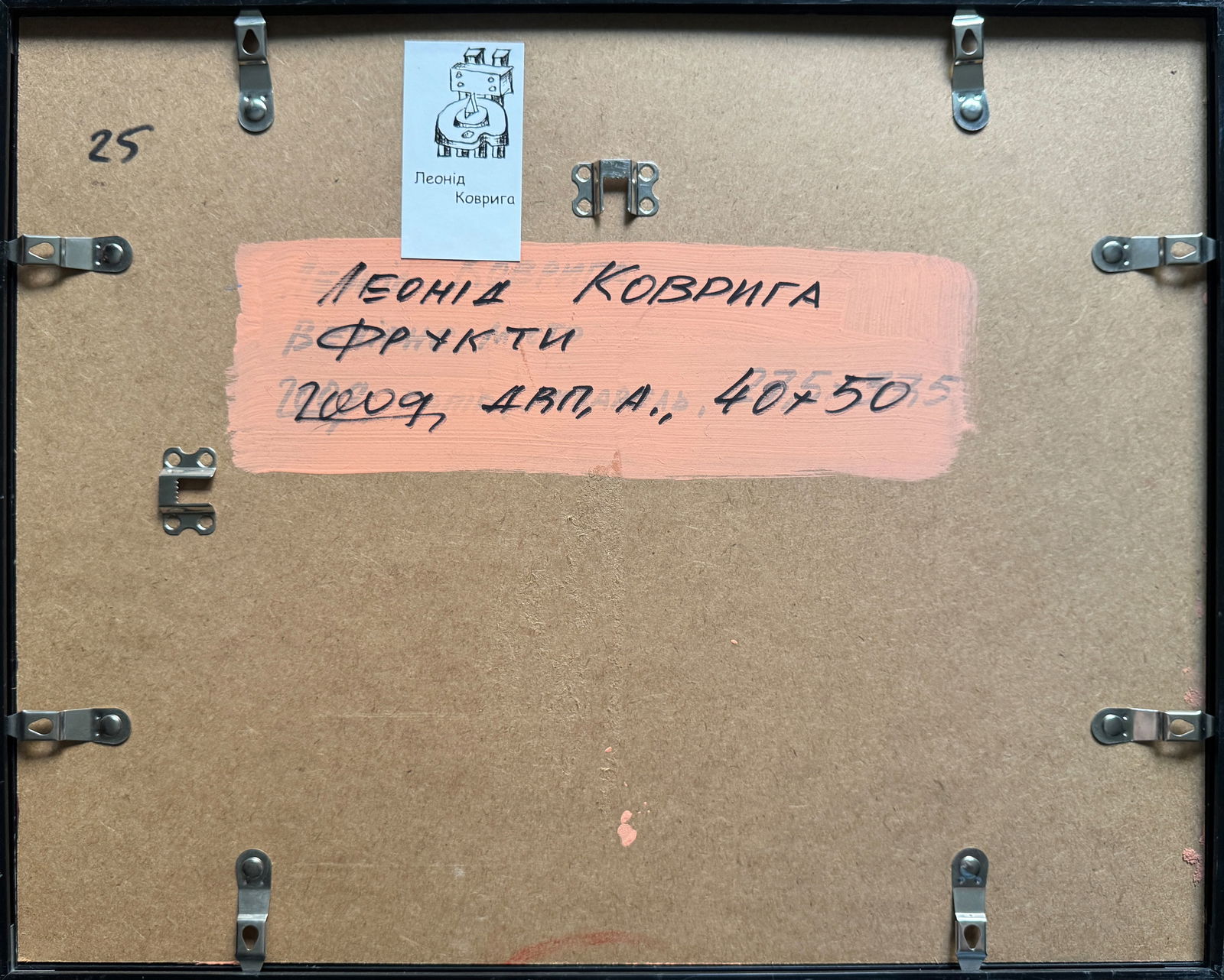 Acrylic painting with frame Fruit K. Leonid - 11