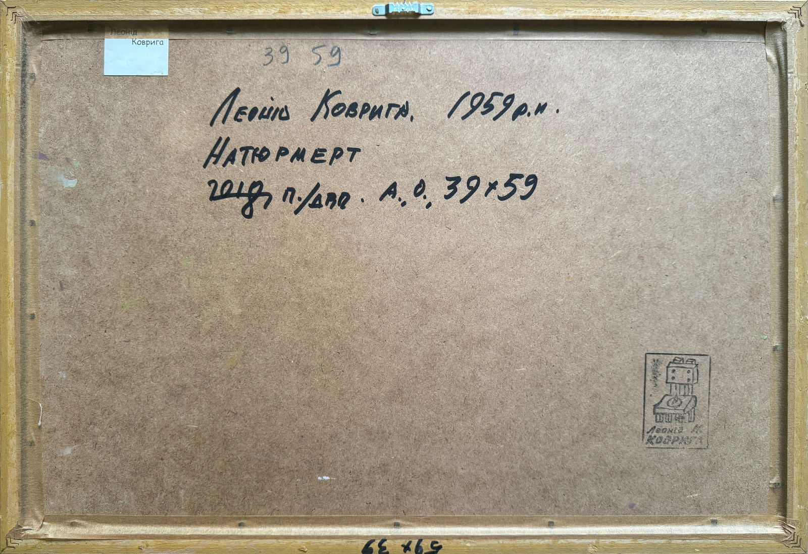 Abstract Oil painting with frame still life K. Leonid - 11