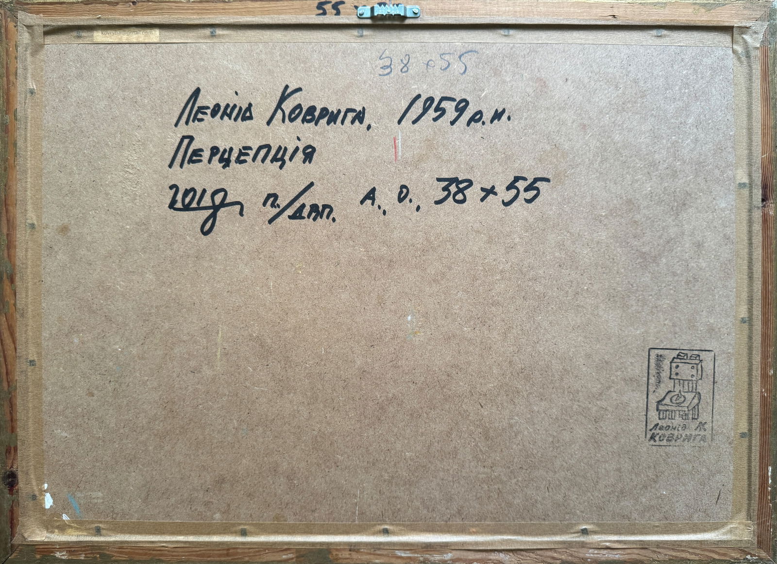 Abstract Oil painting with frame perception K. Leonid - 11