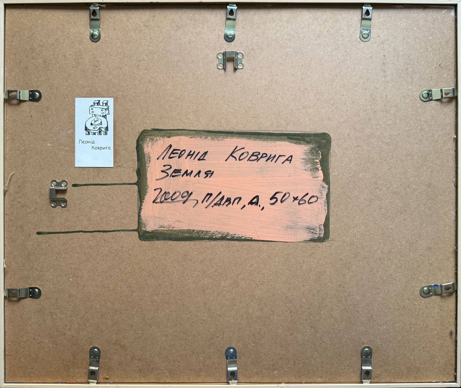 Abstract Acrylic painting with frame Earth K. Leonid - 12