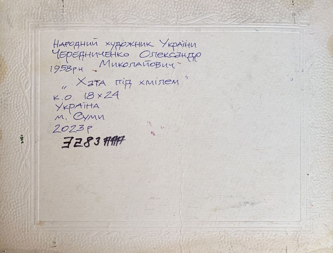 Oil painting A house under hops Alexander Cherednichenko - 12