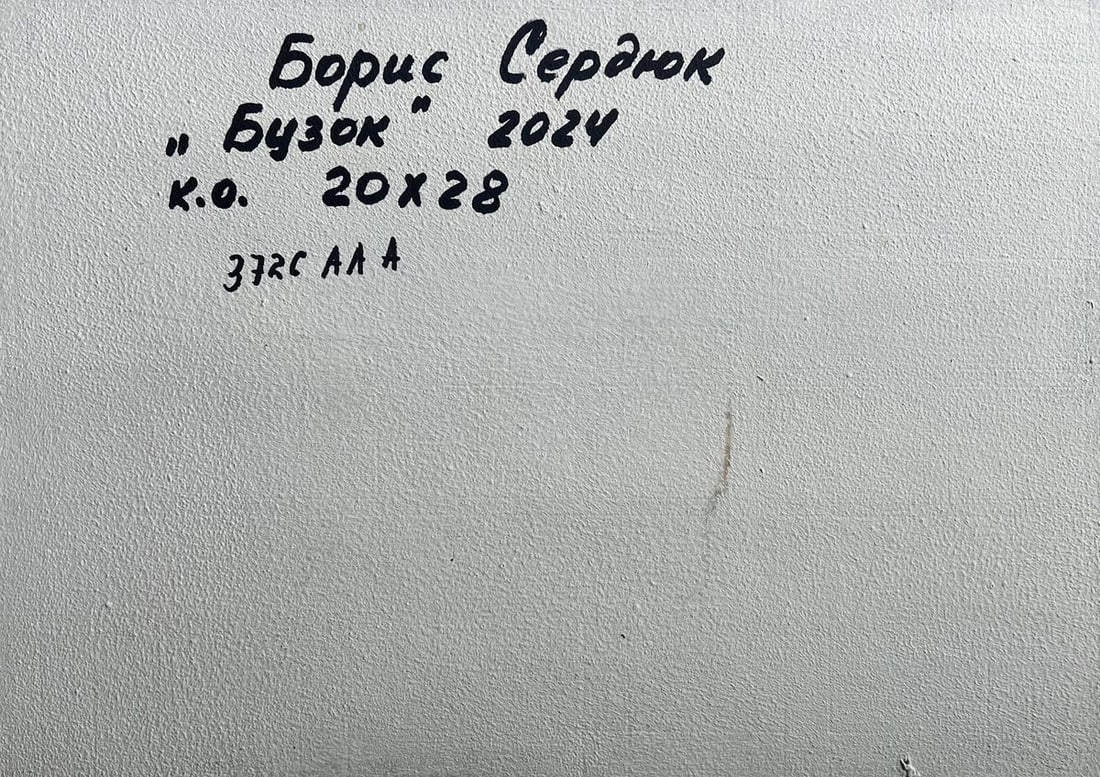 Oil painting Lilac growing in the village Boris Serdyuk - 10