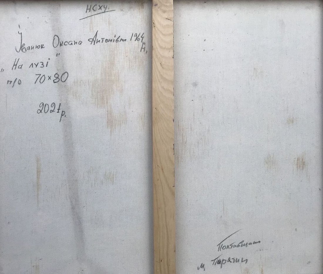 Oil painting In the meadow Kalenyuk Oksana - 6