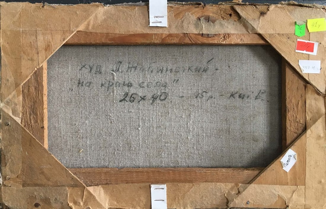 Oil painting Village landscape Zhabinsky Leonid Andreevich - 7