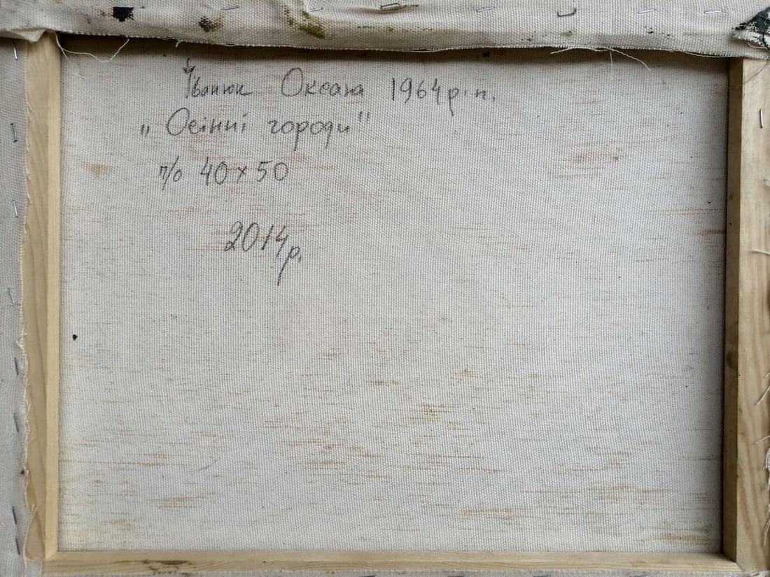 Oil painting Autumn vegetable garden Kalenyuk Oksana - 9