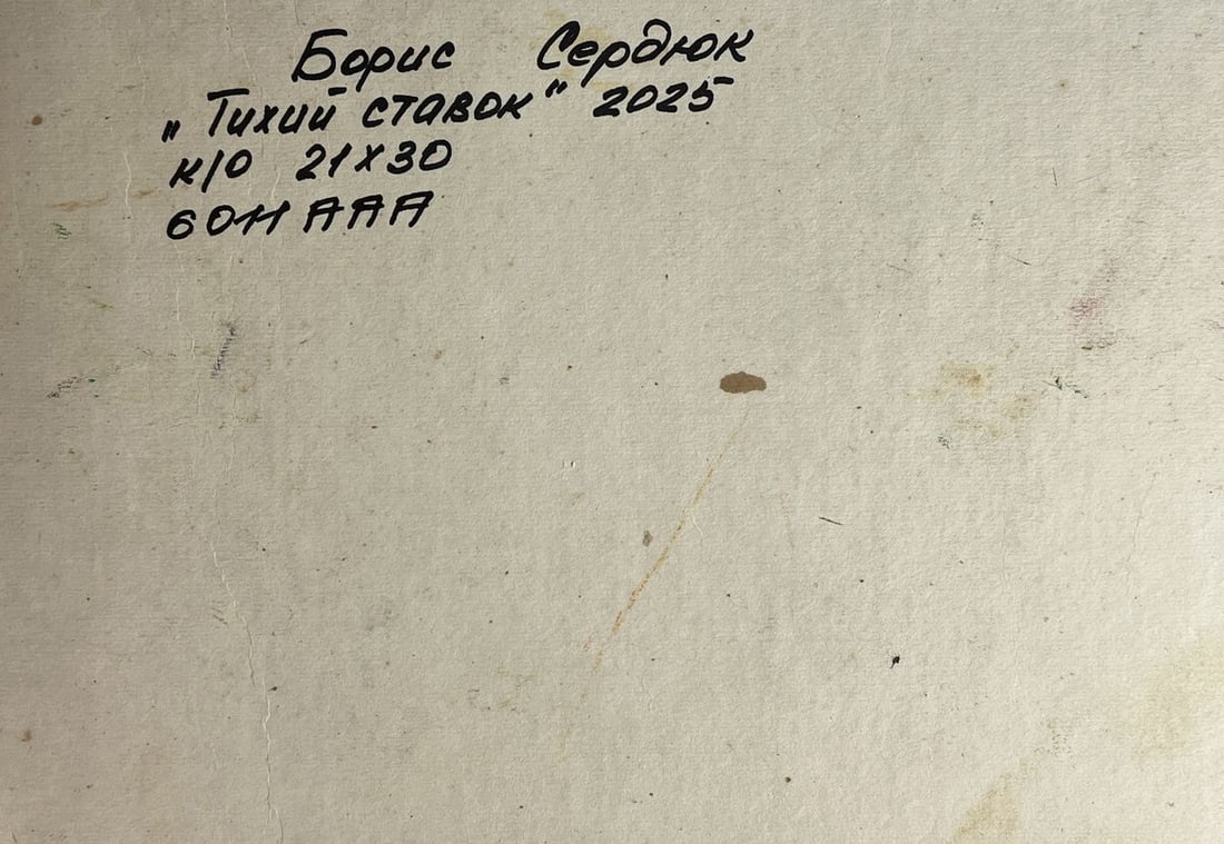 Oil painting Quiet daytime river Boris Serdyuk - 11