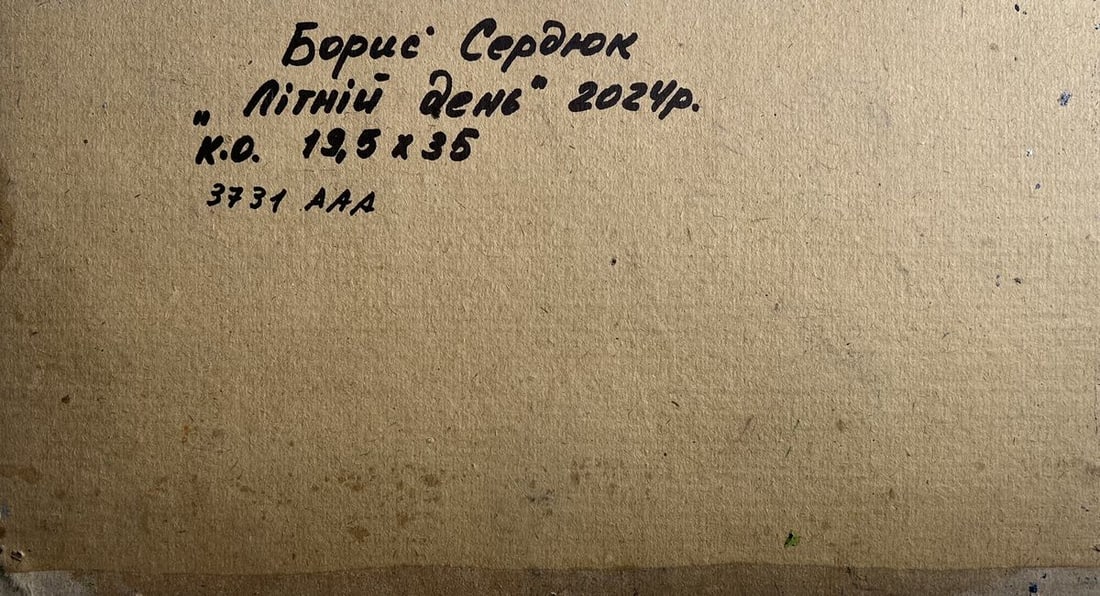 Oil painting Summer day by the shore Boris Serdyuk - 10