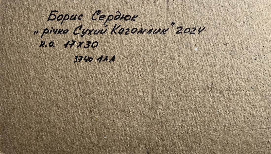 Oil painting River and golden field Boris Serdyuk - 10